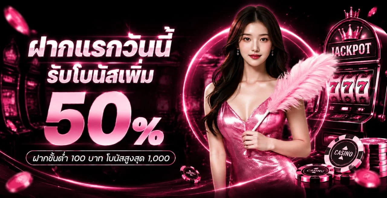 โปรโมชั่นและโบนัสสมาชิกใหม่ BUDDY66